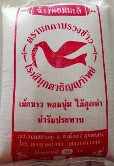 Gạo tám thái én -10kg