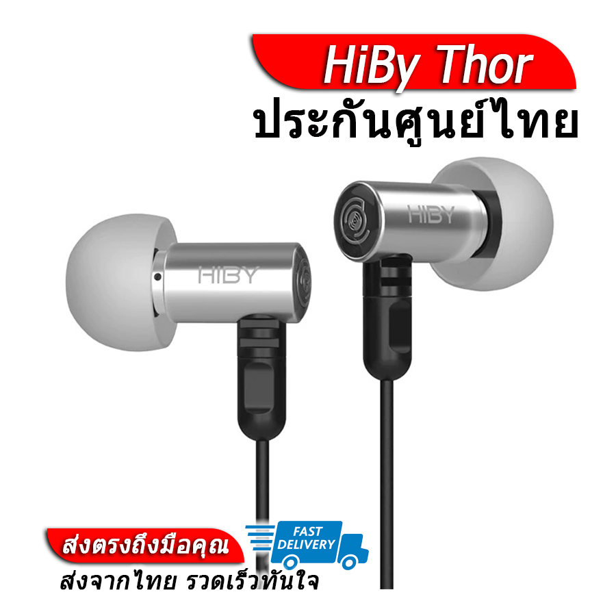 HiBy Thor หูฟัง 2 ไดรเวอร์ 1BA+1DD ประกันศูนย์ไทย ราคา 2,390 บาท*ส่งฟรี