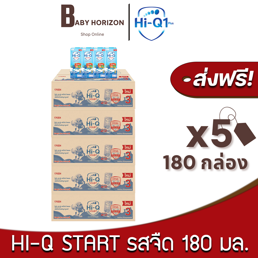[ส่งฟรี X 5ลัง] ไฮคิว1พลัส Hi-Q1Plus (สูตร3) Hi-Q Start ไฮคิวสตาร์ท นมUHT รสจืด ขนาด 180มล.(180กล่อง / 5ลัง) ไฮคิว1สูตร3 : นมยกลัง [แพ็คกันกระแทก] BABY HORIZON SHOP ราคา 4,094 บาท*ส่งฟรี