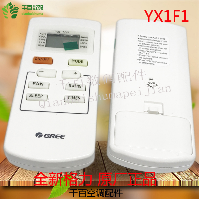 Brand New Authentic Gree Gree Air Conditioner Remote Control Yx1f Applicable To Yx1f5f Yx1f1 Yx1f2 Yx1f3 Lazada Ph