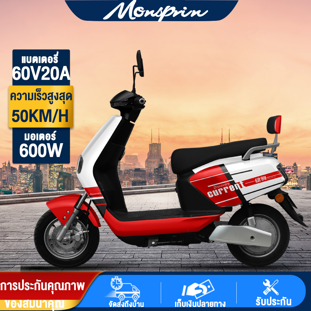 (Registered)LVJU-XC 60V20A 600W Max Speed 50KM/H Electric Motorcycle Electric Bicycle E-Motorcycle Electric Motorcycle Electric Scooter Electric Motorbike Electric Scooter Adult Waterproof IP65 LCD Digital Display with Headlamps and Turn Signals ราคา 22,500 บาท*ส่งฟรี