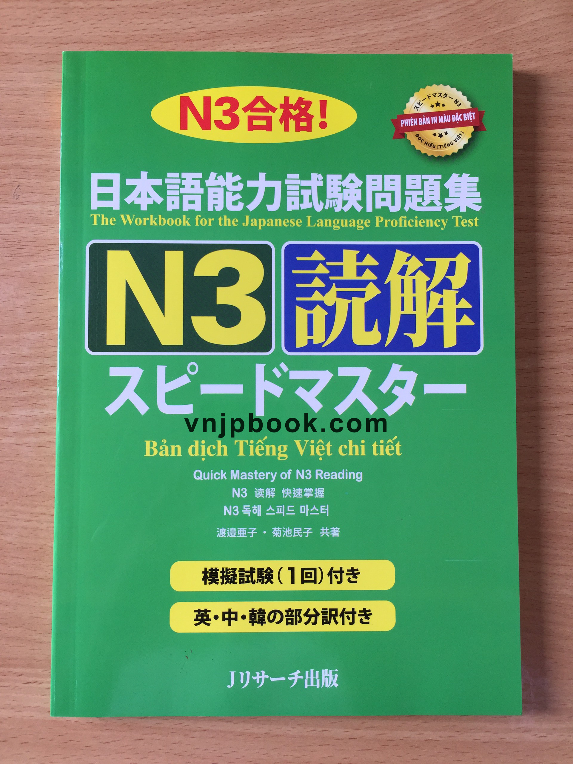 Supido masuta n3 đọc hiểu - sách luyện thi jlpt n3 speed master đọc hiểu