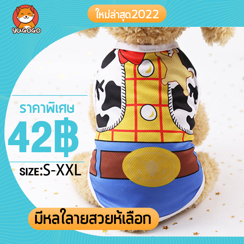 YUGOGO Mall ,เสื้อสัตว์เลี้ยง เสื้อหมา เสื้อแมวcute pattern , มี4ลายยสะห้เลือก size(S/M/L/XL/XXL) คุณภาพสูง/พร้อมส่ง🚚 ราคา 42 บาท*ส่งฟรี