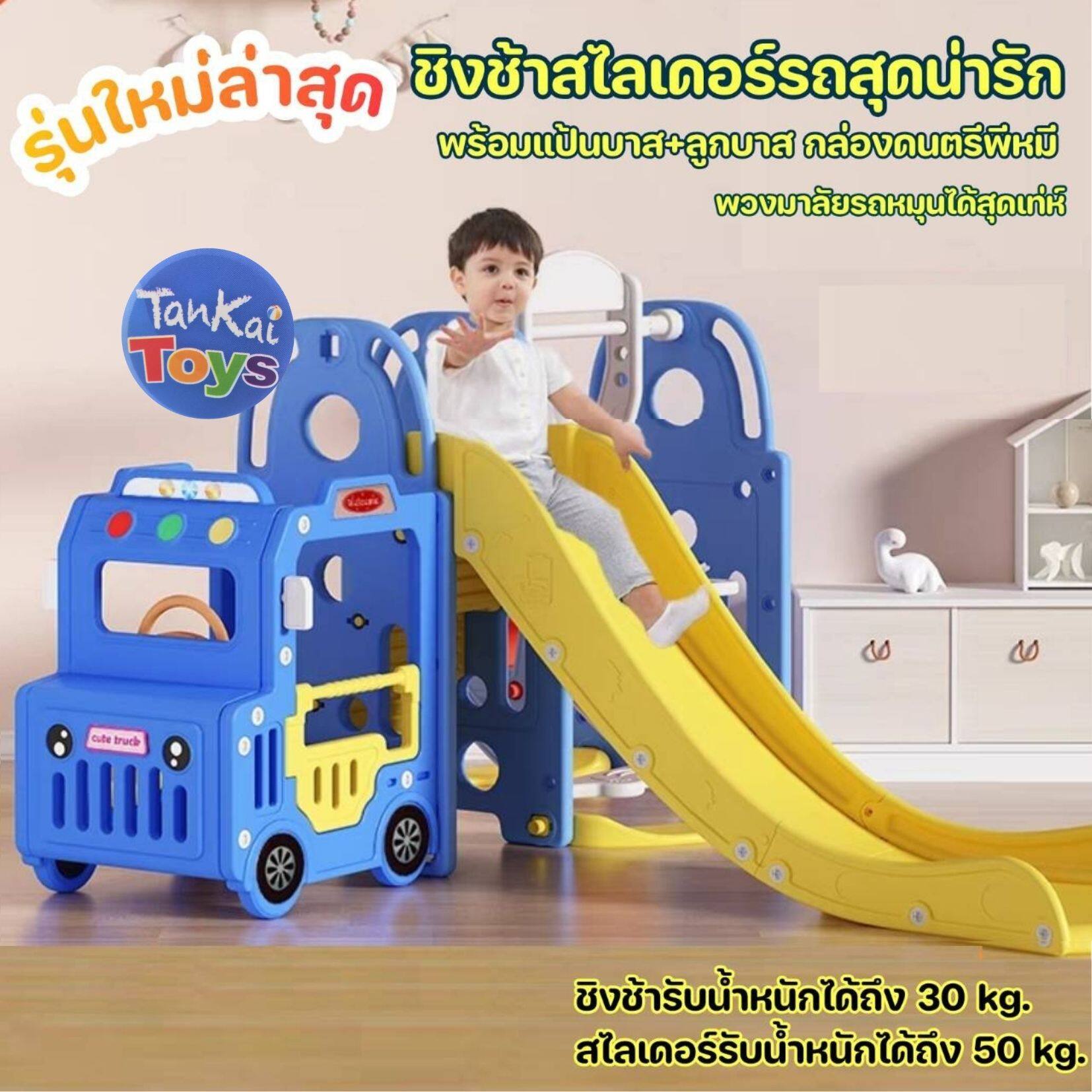ชิงช้าสไลเดอร์ ชิงช้าเด็ก สไลเดอร์เด็ก ชิงช้าสไลเดอร์รถ 4in1 พร้อมแป้นบาส+ลูกบาส ขนาดใหญ่เล่นสะใจ[L038/F-02] ราคา 2,450 บาท*ส่งฟรี