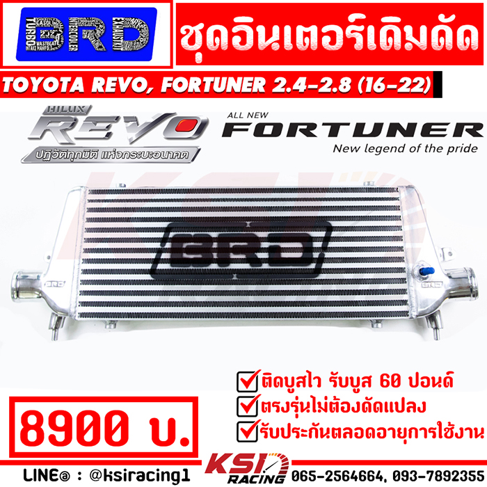 แผง อินเตอร์ BRD บางมด รับบูส 60 ปอนด์ ตรงรุ่น Toyota REVO , FORTUNER 2.4-2.8 ( โตโยต้า รีโว่ , ฟอร์จูนเนอร์ 16-22) ราคา 8,900 บาท*ส่งฟรี