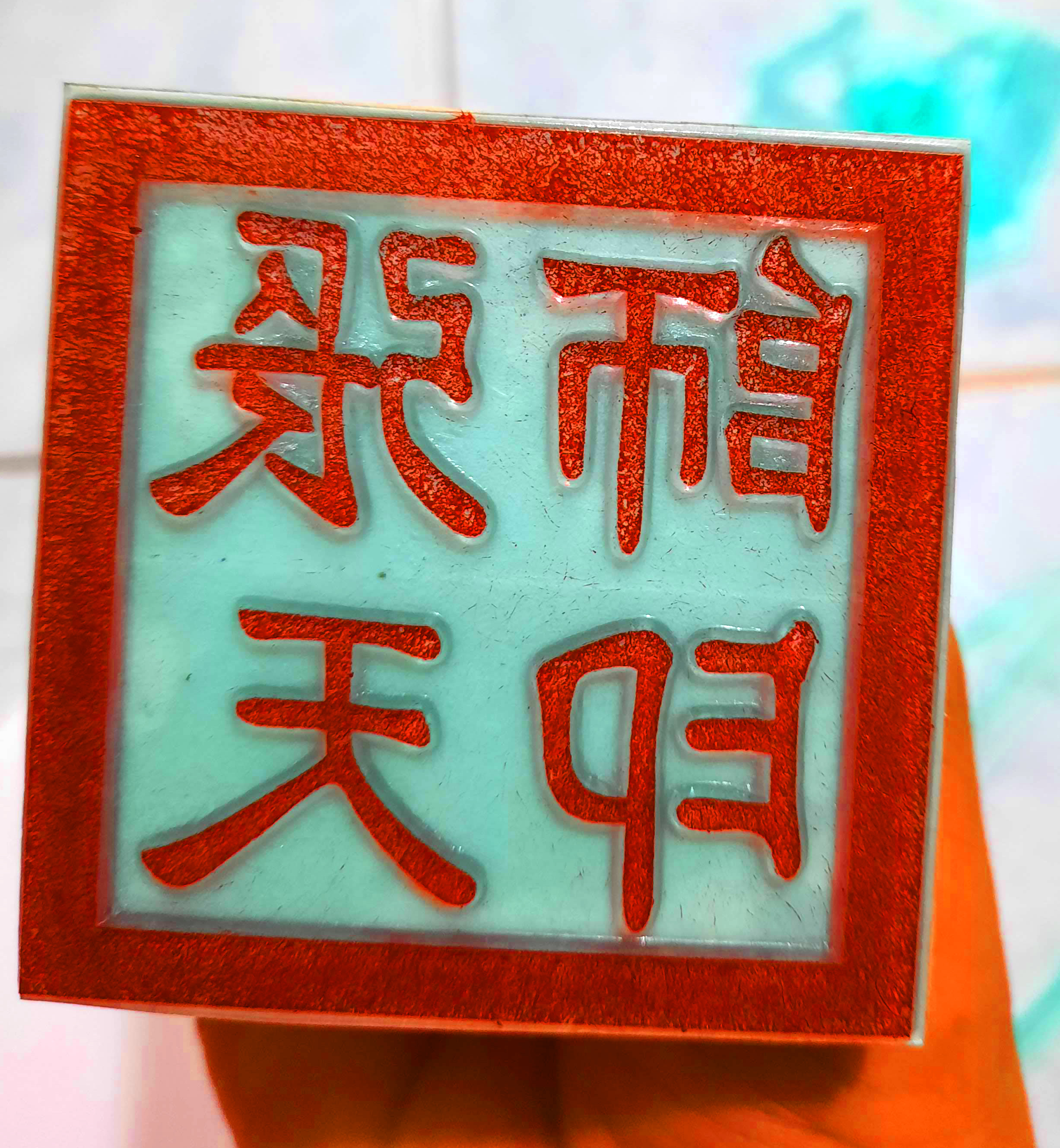 Ấn Triện: Trương Thiên Sư
