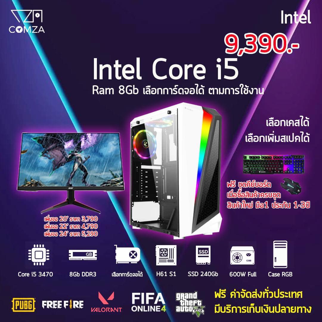 พร้อมส่ง!! คอมประกอบเล่นเกมสเปคสุดคุ้ม CPU I7-i5-i3 RAM8 SSD240 VGA GTX1050TI 4GB จอAOC22 สินค้าใหม่มือ1 เลือกเคสได้ พร้อมของแถมเล่นได้ทุกเกมส์