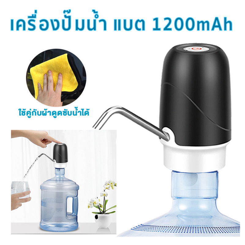 เครื่องปั๊มน้ำ แบต 1200mAh พร้อมสายUSB แบบชาร์จแบตได้ เครื่องกดน้ำอัตโนมัติ ที่กดน้ำ​ ปั๊มน้ำจากถังน้ำ ที่ปั๊มน้ำดื่ม ชาร์จUSB ที่ปั้มน้ำ ราคา  13 บาท*ส่งฟรี