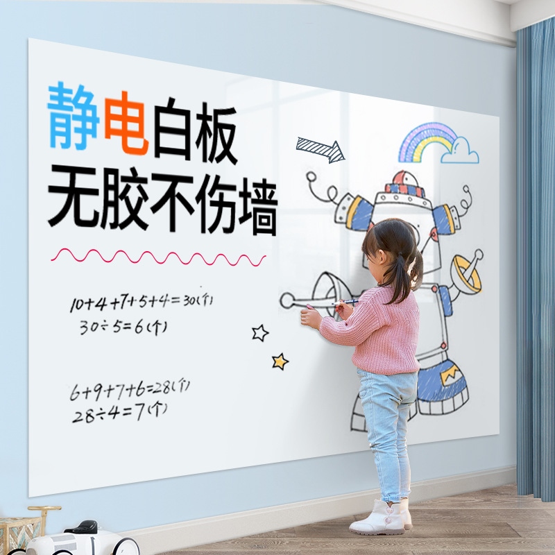 Electrostatic whiteboard Stickers Removable Non-invasive Wall