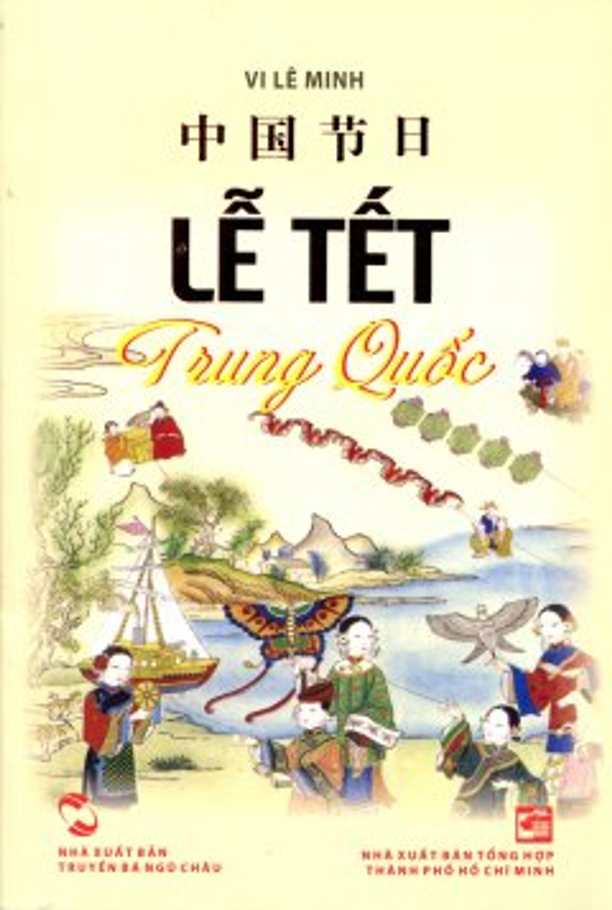 Nxbhcm - sách lễ tết trung quốc