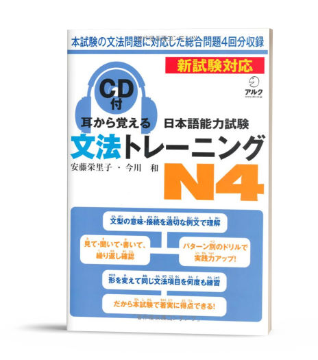 Mimikara oboeru N4 Bunpou- Sách Mimi kara oboeru N4 ngữ pháp (Sách+1CD)