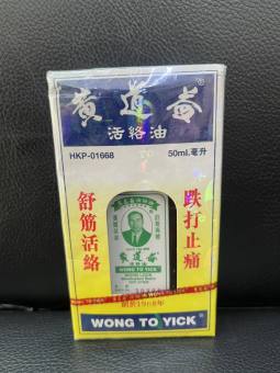 Dầu Nóng Xoa Bóp Wong To Yick (Huỳnh Đạo Ích) Hong Kong 50ml