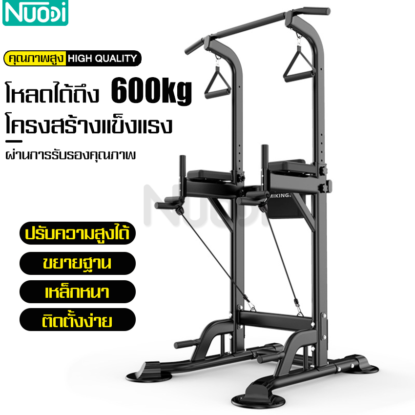 Bar repels set soles have galaxy4 model bar repels elongation machine fitness fit fr am s bar pull item No. for fitness bar repels have seat back cushion pad sleeve bar repels - ยี่ห้อ NUODI ราคา 1,999 บาท*ส่งฟรี
