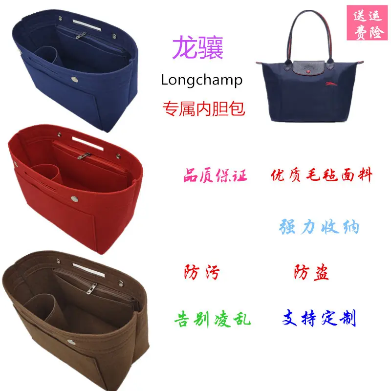 longchamp bag liner