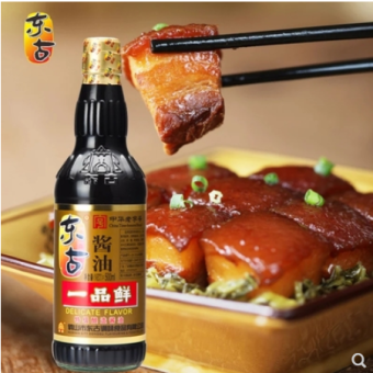 Xì dầu càng cua Nhất Phẩm Tiên - xì dầu hàng nội địa trung quốc nước tương đậu nành xì dầu kho cá kho thịt chuẩn kho tàu