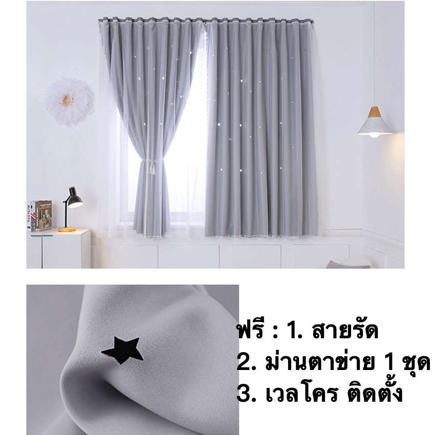 Feiyana-ผ้าม่านเวลโครทึบแสง ติดเองได้ ผ้าม่านเรียบง่าย ติดตั้งไม่ต้องเจาะรู ผ้าบังตาห้องนอนเวลโคร สไตล์นอร์ดิก เกิร์ล QY-Q1 ราคา 199 บาท*ส่งฟรี
