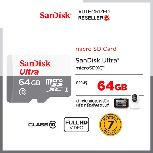 Sandisk Ultra microSD Card SDXC Class10 ความจุ 64GB ความเร็ว 100MB/s (SDSQUNR-064G-GN3MN) เมมโมรี่ การ์ด แซนดิส ใส่ กล้องวงจรปิด กล้องติดรถยนต์ กล้องหน้ารถ กล้องแอคชั่น