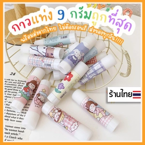 ภาพหน้าปกสินค้า♥︎Glue stick / size 9 grams / PVA glue / portable glue stick / stationary eqnt / Craft ses / sticky tack / DIY / school ses / Washable glue sticks / School glue sticks / Office glue sticks / Mini glue sticks ♥︎UKI stationery♥︎OT-142 ซึ่งคุณอาจชอบราคาและรีวิวของสินค้านี้