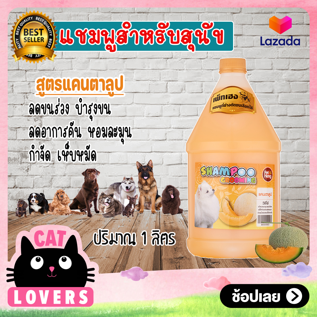 ขาย Petheng