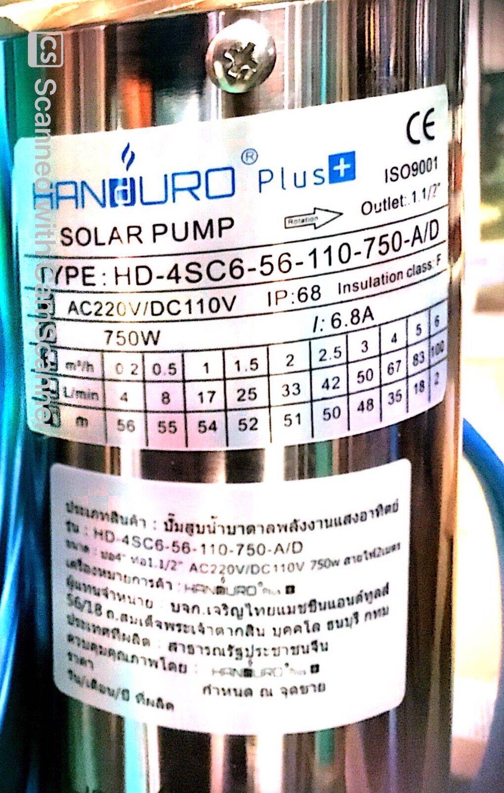 HANDURO 🇹🇭 ชุดเลือก ปั๊มบาดาล AC/DC 750W รุ่น HD-4SC6-56-110-750-AD บ่อ4 น้ำออก 1 1/2นิ้ว พร้อมอุปกรณ์+ แผงโซล่าเซลล์ 3 แผง มอเตอร์บัสเลส ปั๊มน้ำ บาดาล ราคา 22,770 บาท*ส่งฟรี
