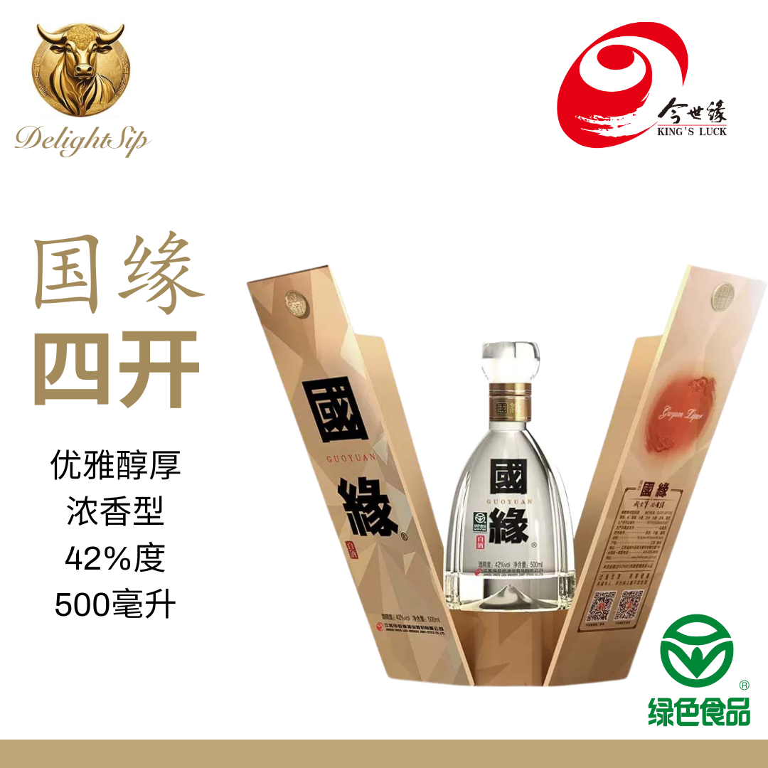 今世缘Baijiu 国缘V9 52% 500ml JinShiYuan(King's Luck) GuoYuan V9