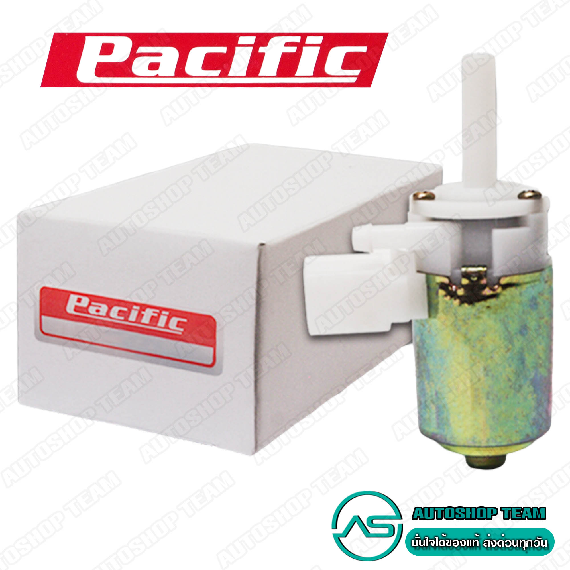 PACIFIC มอเตอร์ฉีดน้ำฝน NISSAN FRONTIER D22 YD25 # HS-307A/12V ราคา 150 บาท*ส่งฟรี