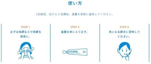 KEM NGỪA MỤN SHISEIDO IHADA 26G HÀNG NỘI ĐỊA NHẬT chiết xuất từ thành phần tự nhiên cải thiện vấn đề mụn trên da thẩm thấu nhanh giúp giảm viêm giảm sưng đỏ