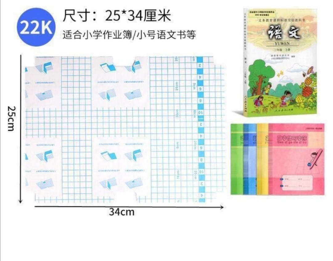 【自粘包书纸-10张】SELF ADHESIVE SCHOOL TRANSPARENT BOOK COVER DIAMOND MATTE - 10sheet