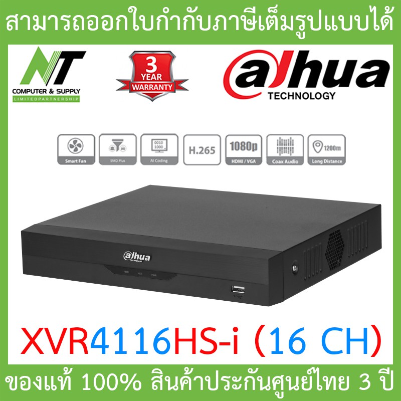 Dahua เครื่องบันทึกกล้องวงจรปิด 16CH Penta-brid 720p Compact 1U 1HDD รุ่น XVR4116HS-i BY N.T Computer ราคา 2,350 บาท*ส่งฟรี