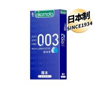 OKAMOTO 0.03 RICH LUBRICATIVE Condoms (52±2mm) 冈本0.03超润滑避孕套