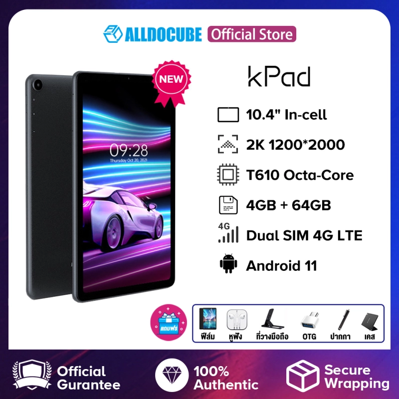 ภาพหน้าปกสินค้าAlldocube kPad แท็บเล็ต 10.4 นิ้ว 2K T610 OCTA-Core 4GB RAM 64GB ROM ใส่ซิมโทรได้ รองรับ4G แบต6000mAh (ฟรี เคสหนัง)