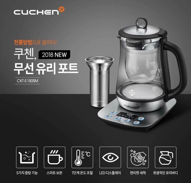 Ấm pha trà chưng yến cuchen ckt-e150sm-hàng nội địa hàn quốc. bảo hành 12 tháng