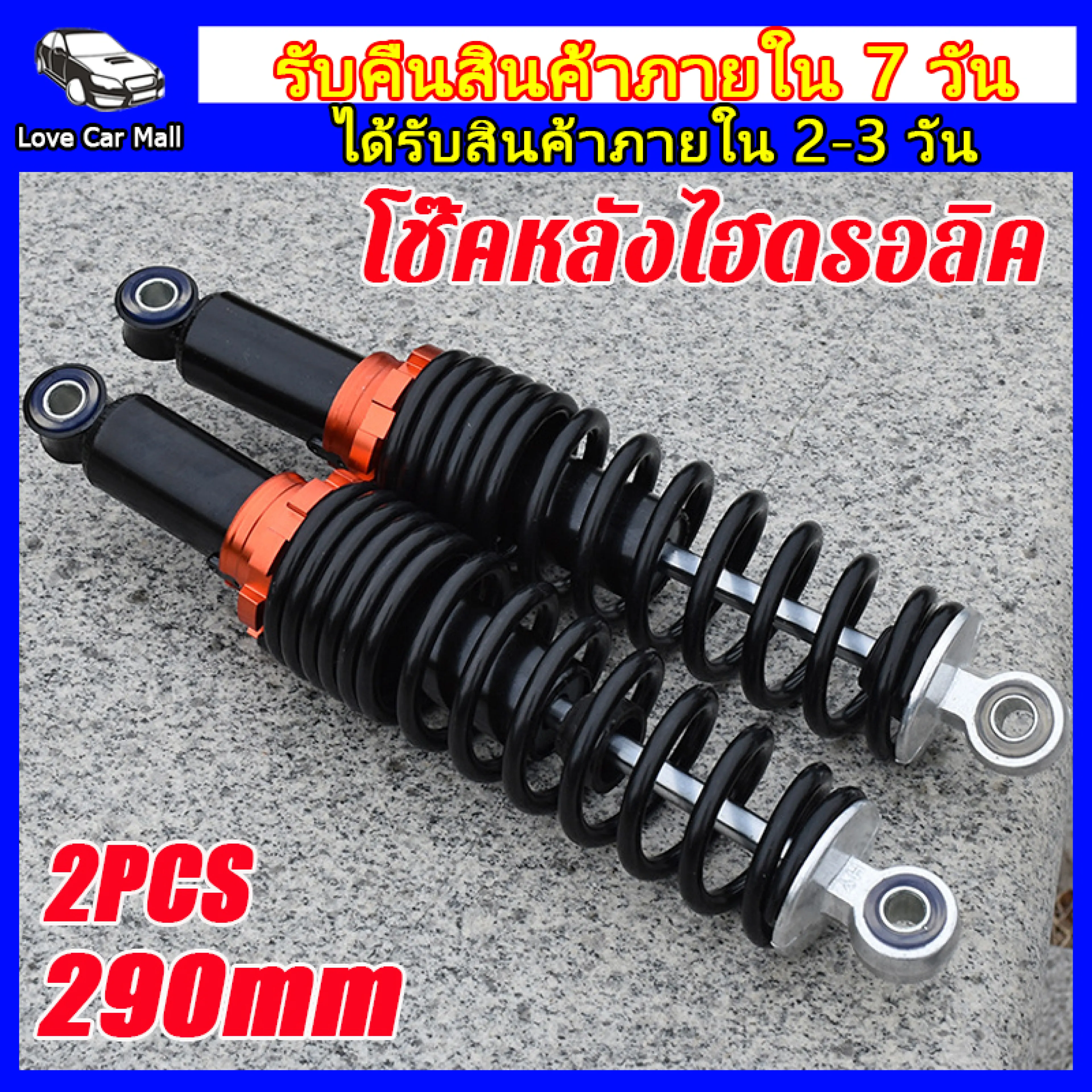 2 Pieces Rear Shock Absorber, Shockwave110I Rear Shock Absorber for Wave110I 125 Rear Shock Absorber for Wave125 Rear Shock Absorber for Wave110I Rear Shock Absorber for 110I Rear Shock Absorber for Modified Wave110I Rear Shock Absorber for Gas Wave110I R
