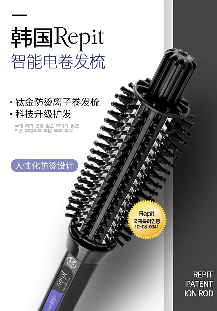 repit hair styler