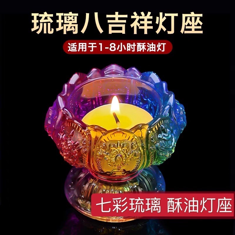 Shop 七彩酥油灯at Best Prices for Your Needs | Lazada Singapore