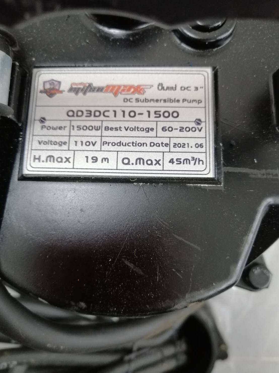 SET DC 375W-1
