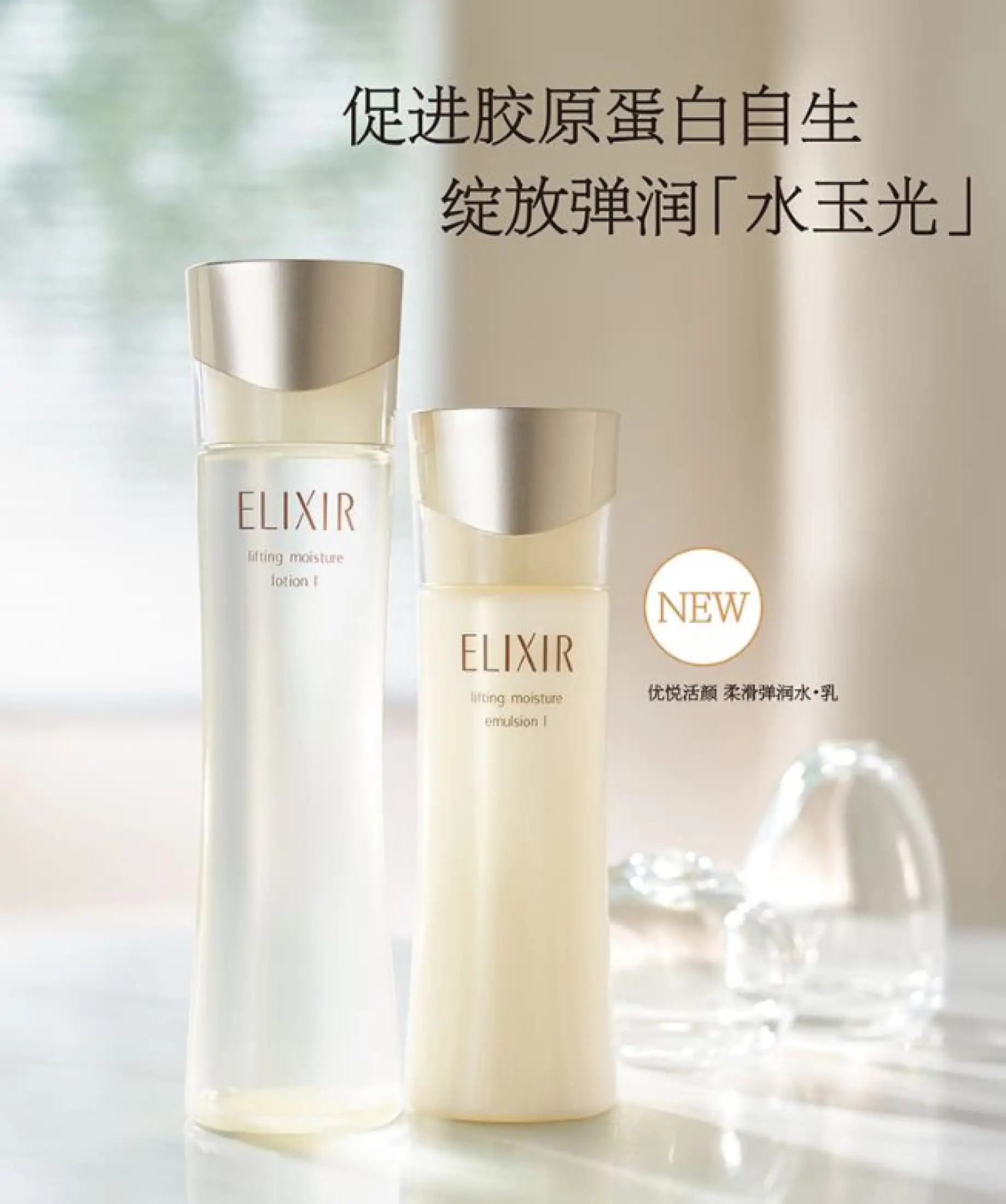 shiseido elixir lifting moisture lotion ii
