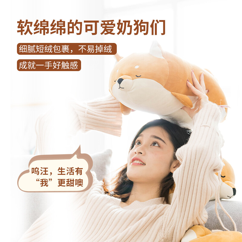 shiba inu plush miniso