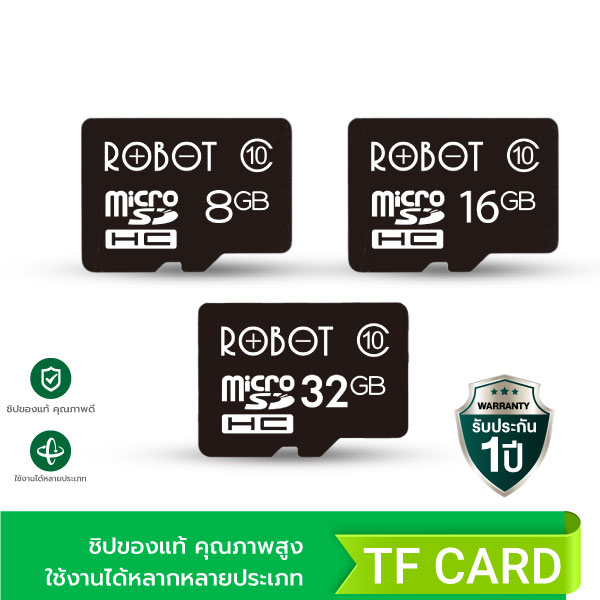 ROBOT เมมโมรี่การ์ด Micro SD card/Memory Card/ TF Card ความจุ 8/16/32 gb ของแท้ 100% รับประกันตลอดการใช้งาน