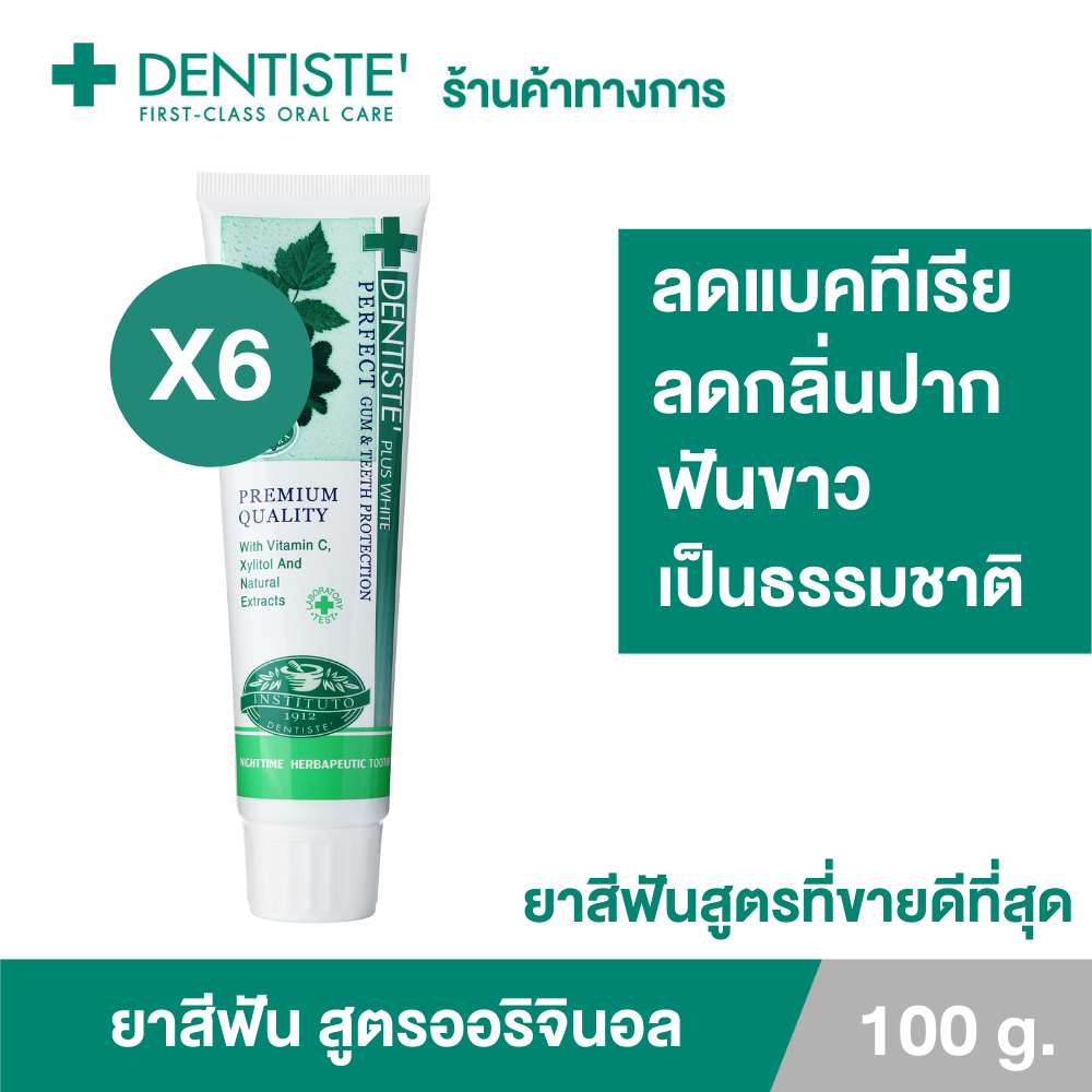 🔥 Exclusive 🔥 (Pack of 6) Dentiste' Original Toothpaste 100 G. Dentiste Toothpaste Helps Reduce Bacteria, Inhibits the Accumulation of Bacteria for up to 8 Hours, Reduces Bad Breath, and Makes Your Breath Fresh and Fragrant. ราคา 1,389 บาท*ส่งฟรี