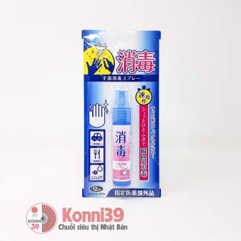 NƯỚC RỬA TAY KHÔ KHÁNG KHUẨN MINI KIYOUCỦA NHẬT   (CHAI 12ML) - HÀNG NỘI ĐỊA NHẬT, có tác dụng khử trùng dễ dàng bằng cách xịt vào tay, sử dụng khi bạn đang ở bên ngoài mà không có nơi để rửa tay, hoặc những lúc cần sát khuẩn tay nhanh.