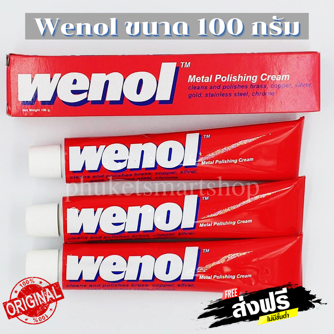 ครีมขัดโลหะวีนอล WENOL METAL POLISHING CREAM