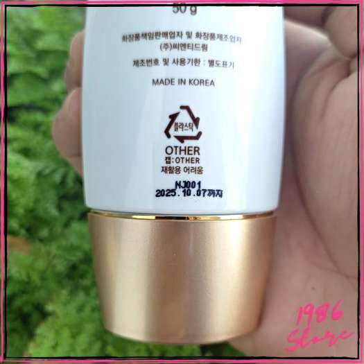 Date 2025 - Kem Lót Trang Điểm 4 Trong 1 Cream Multi Activity BB Cream EX The Pure Esthe Beau 50g