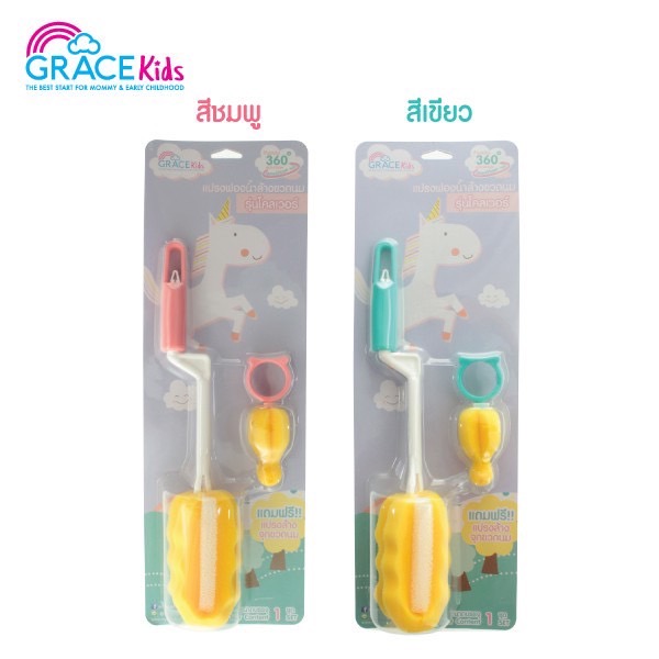 GraceKids soft brush milk and stopper version milk Clover Verna ราคา 79 บาท*ส่งฟรี