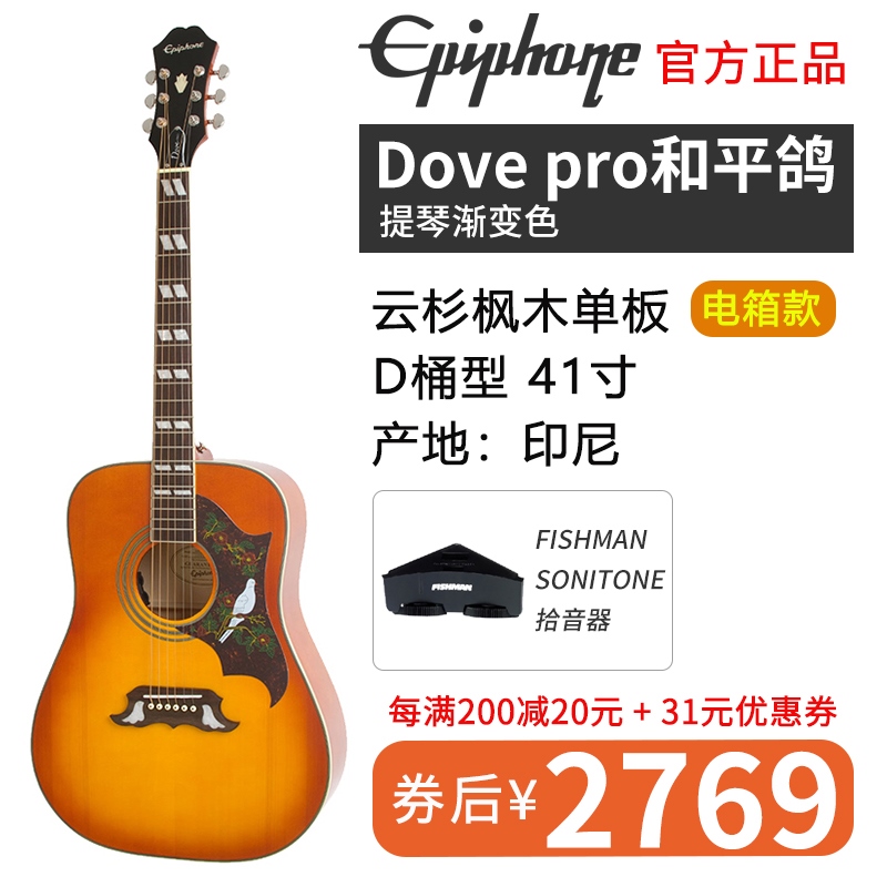 cheapest epiphone acoustic guitar