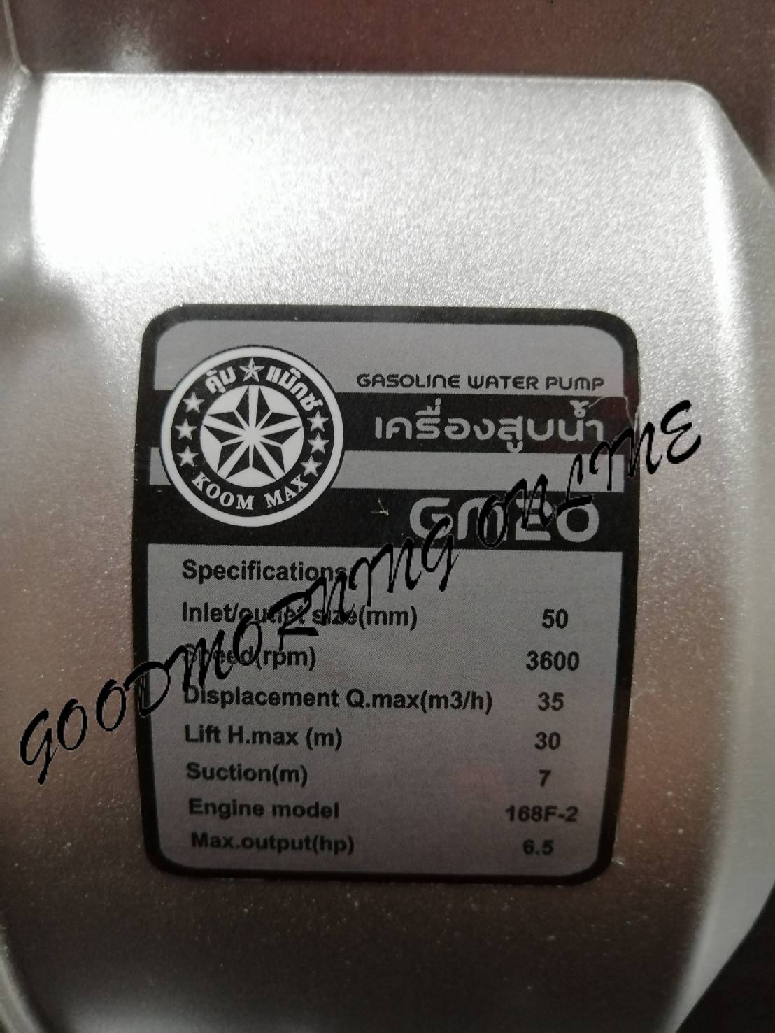 รุ่น GM20-7