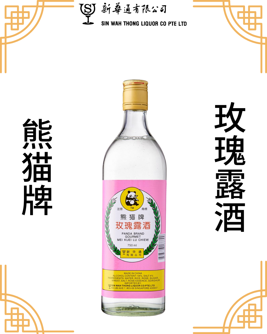 Luzhou Laojiao National Cellar Guojiao 1573 Classic Chinese Baijiu