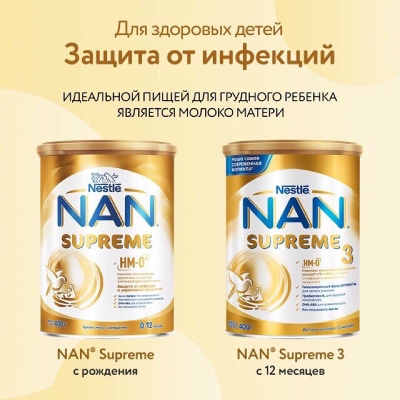 Sữa Nan Nga Supreme HMO Loại 800gr và 400gr