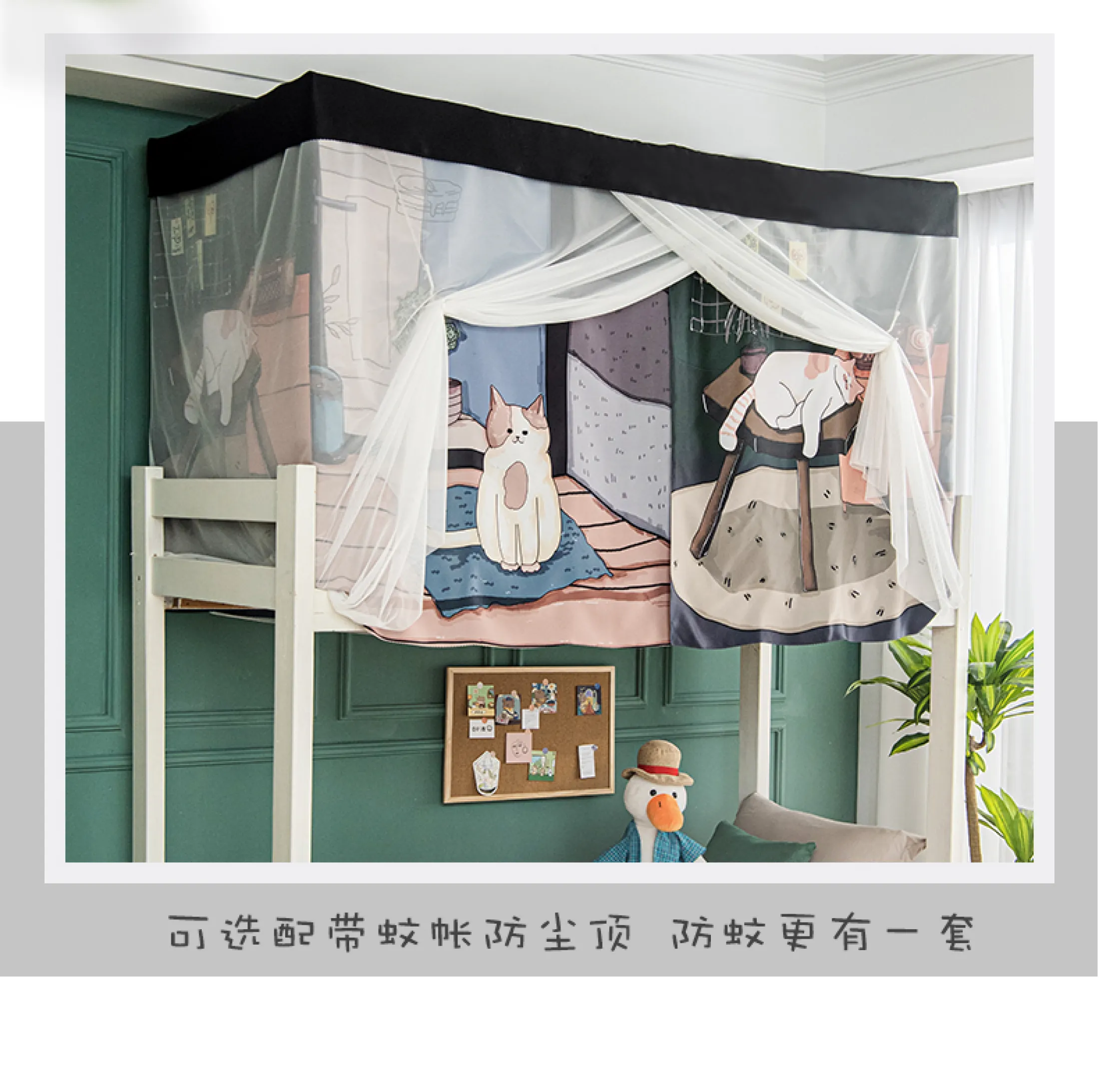 Bed Curtain Dormitory Bedroom College Students Bunk Bunk Men And Women Bed Curtain Physical Light Blocking Black Silk Environmental Protection Cat Cute Lazada Singapore