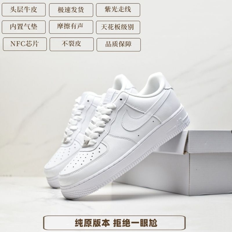 White air sale force one shoes